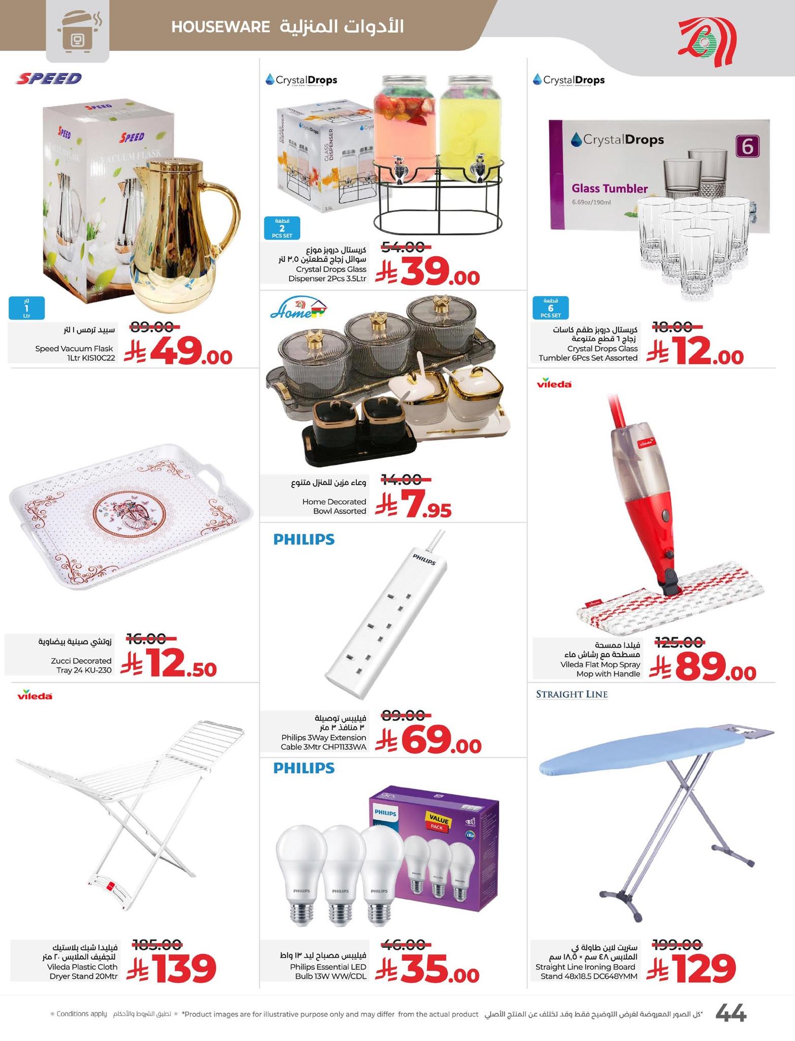 lulu-dammam-shati offers from 22oct to 1oct 2025 عروض لولو الدمام الشاطئ من 22 أكتوبر حتى 1 أكتوبر 2025 صفحة رقم 46